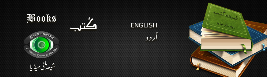 Shia Islamic Books - Shia Multimedia